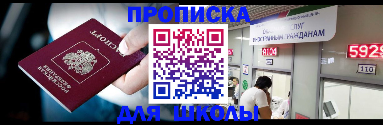 временная регистрация гарантия в Кушве