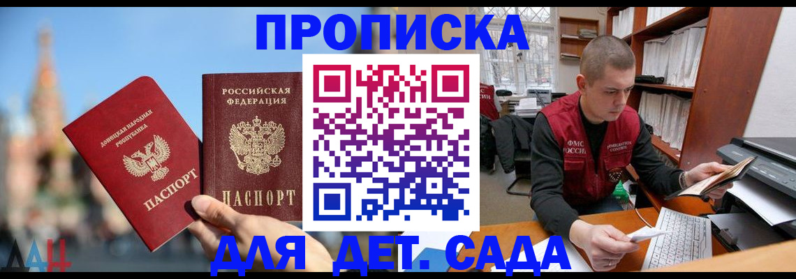 прописка гарантия в Кушве